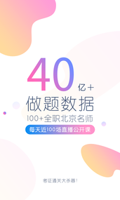 08助理经济师题库_经济师万题库3.8.8.0下载 最新版经济师万题库安卓版下载 搜狗手机助手(2)